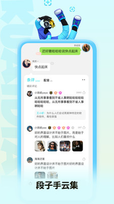 快點閱讀小說APP