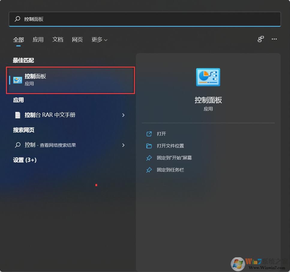 Win11右下角始終顯示所有圖標的方法