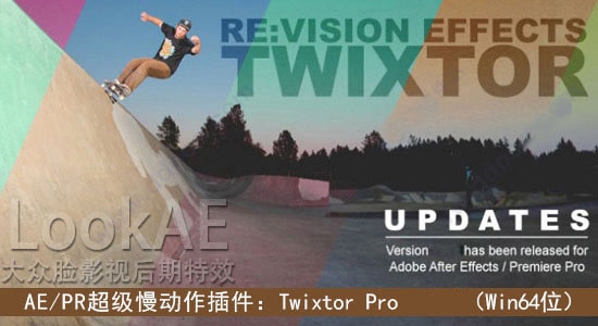 Twixtor Pro(AE變速插件)