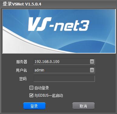 VSNet客戶端