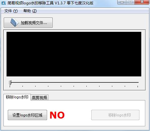 簡易視頻去水印工具