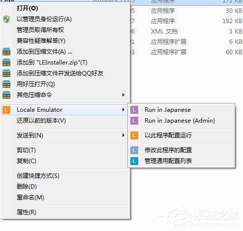 Locale Emulator(日文游戲亂碼轉(zhuǎn)換工具) V2.4.0.0 綠色版