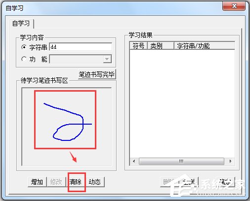 文通鼠標(biāo)手寫輸入法 V2014 綠色版