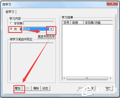 文通鼠標(biāo)手寫輸入法 V2014 綠色版