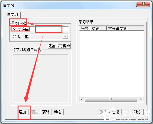 文通鼠標(biāo)手寫輸入法 V2014 綠色版