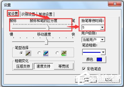 文通鼠標(biāo)手寫輸入法 V2014 綠色版