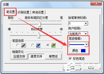 文通鼠標(biāo)手寫輸入法 V2014 綠色版