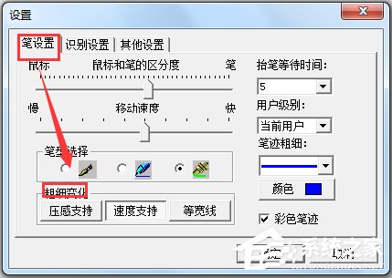 文通鼠標(biāo)手寫輸入法 V2014 綠色版