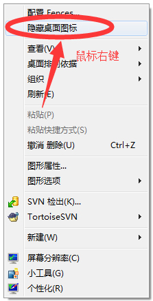 柵欄桌面-Stardock_Fences V1.01.222 中文破解綠色版