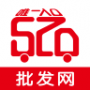 520批發(fā)網(wǎng)訂貨APP