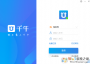 千牛工作臺(tái)(淘寶天貓賣家工作臺(tái))