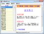 中國成語大全學(xué)習(xí)軟件