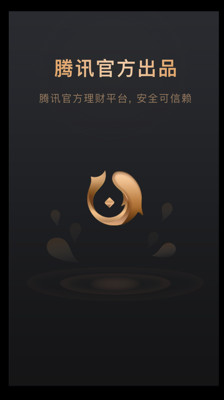 騰訊理財通APP