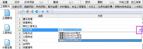 造價(jià)軟件下載_睿特造價(jià)軟件2016免費(fèi)下載