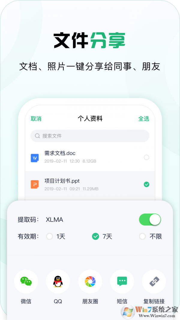 360安全云盤登錄 