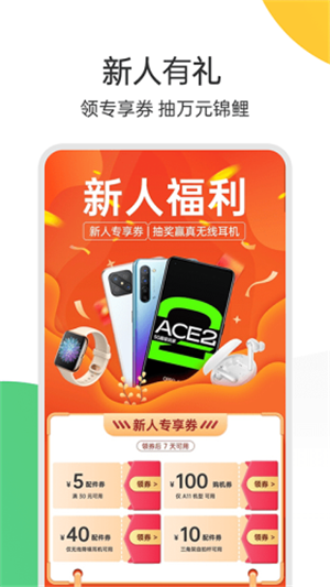 歡太商城