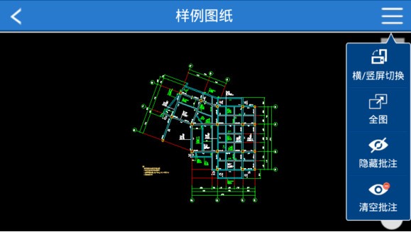 cad手機看圖軟件