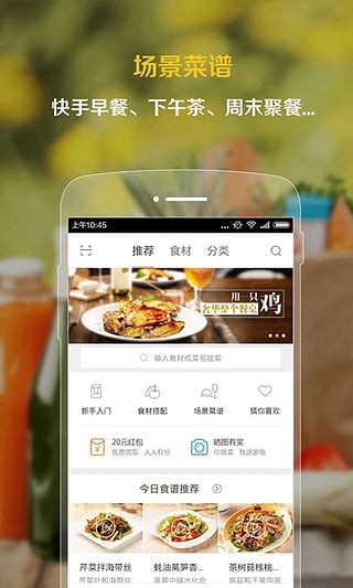 掌廚app