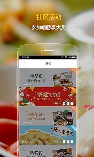 掌廚app