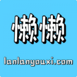 懶懶游戲交易平臺(tái)APP