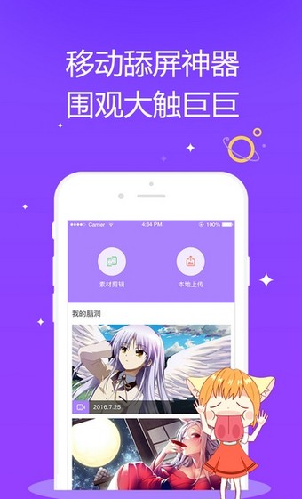 網(wǎng)易PrPr動(dòng)畫