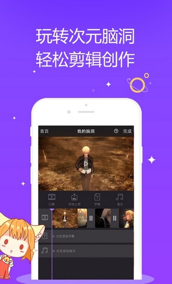 網(wǎng)易PrPr動(dòng)畫 