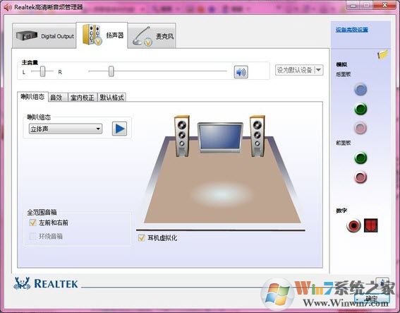 Realtek高清音頻管理器