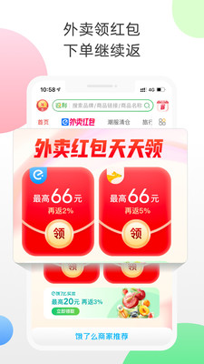 返利購(gòu)物返利軟件