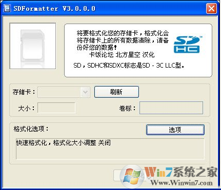 sd卡修復(fù)工具sdformatter使用教程（附下載）