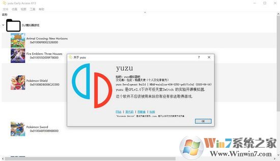Switch模擬器(yuzu模擬器)