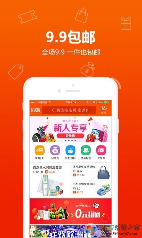 51比購網(wǎng)返利軟件