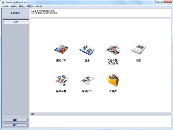 佳能iP2780打印機驅(qū)動 V4.1.6