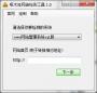 啄木鳥網站死鏈檢測工具