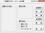 個(gè)性圖標(biāo)文件ICO生成器