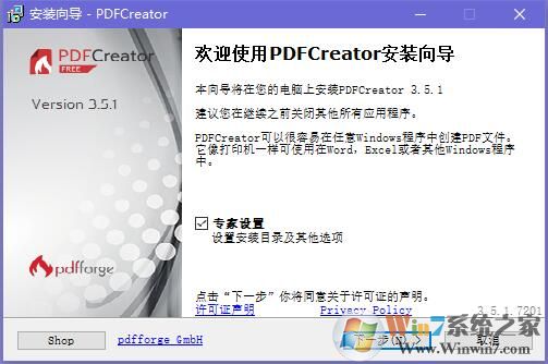 PDFCreator截圖