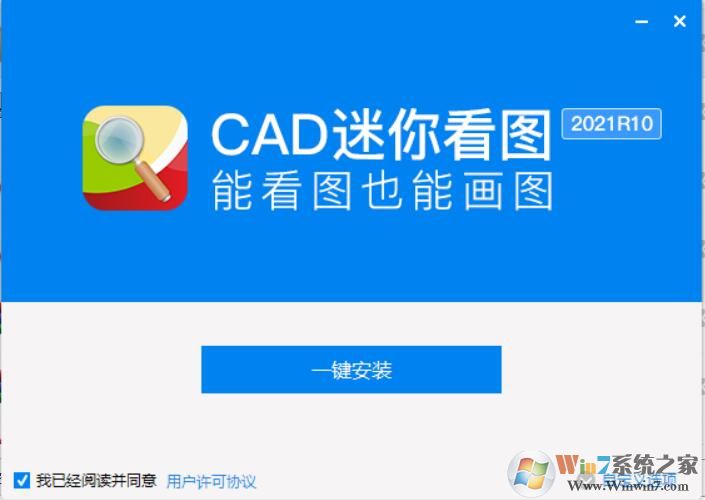 CAD迷你看圖V2021R10