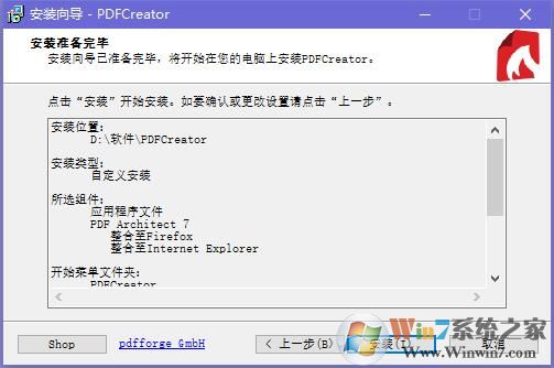 PDFCreator截圖