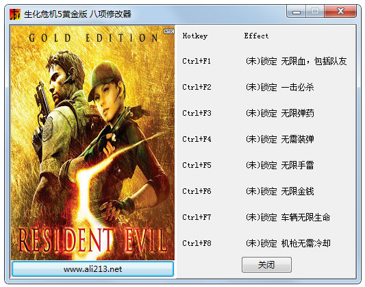 生化危機(jī)5黃金版八項修改器 V1.0 綠色版