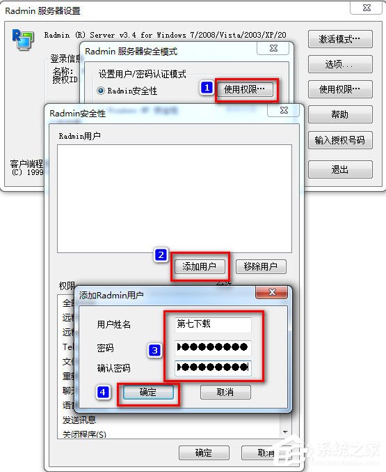 radmin(遠(yuǎn)程控制軟件) V3.4 綠色影子版