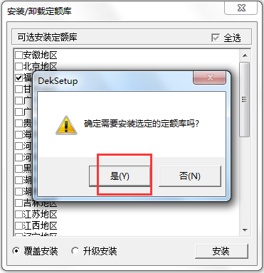 斯維爾三維算量軟件 V12.1.1.8