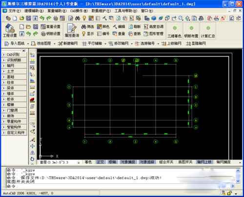 斯維爾三維算量軟件 V12.1.1.8