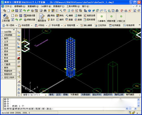 斯維爾三維算量軟件 V12.1.1.8