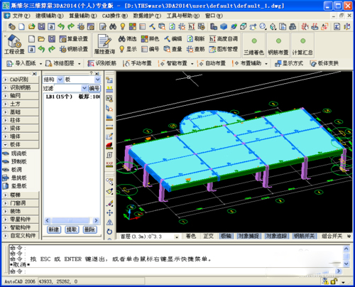 斯維爾三維算量軟件 V12.1.1.8