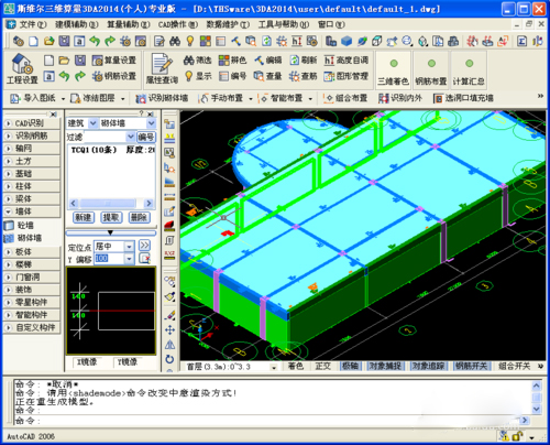 斯維爾三維算量軟件 V12.1.1.8