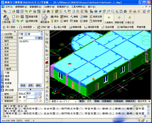 斯維爾三維算量軟件 V12.1.1.8