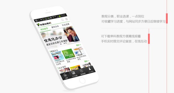 我要自學(xué)網(wǎng)app