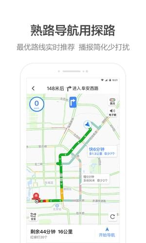 高德打車司機(jī)端app下載安裝