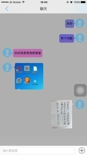 幫我吧手機客服端下載