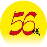 56城物流 