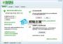 360ARP防火墻